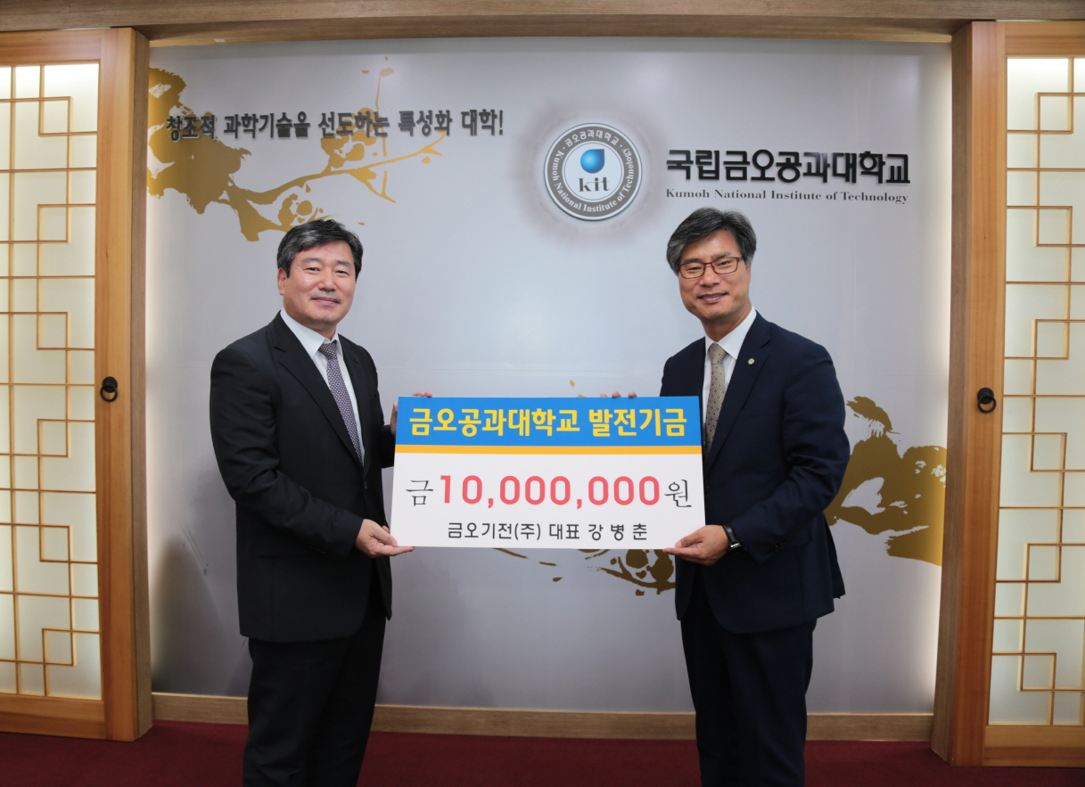 (주)금오 이미지