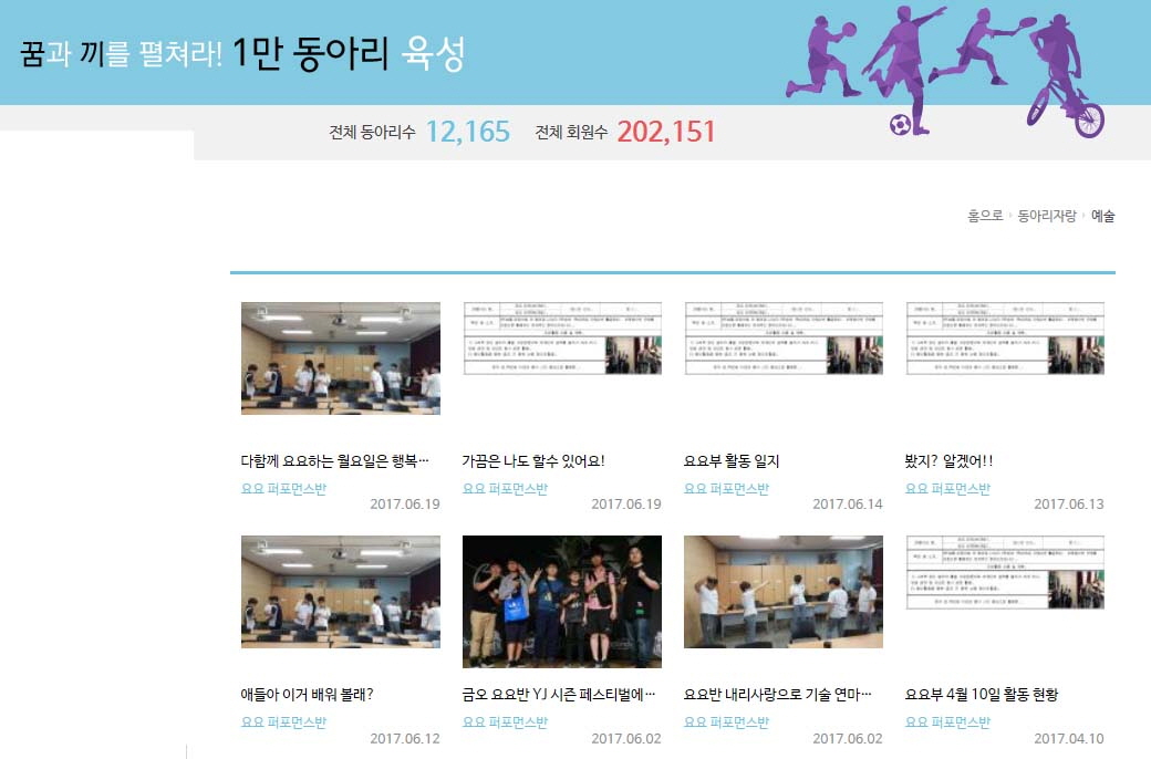 금오중학교 이미지