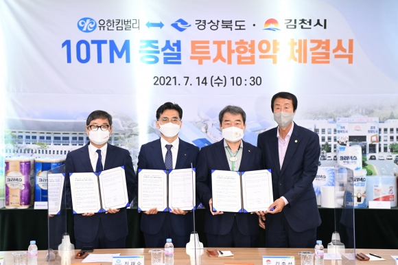 유한킴벌리(주) 이미지