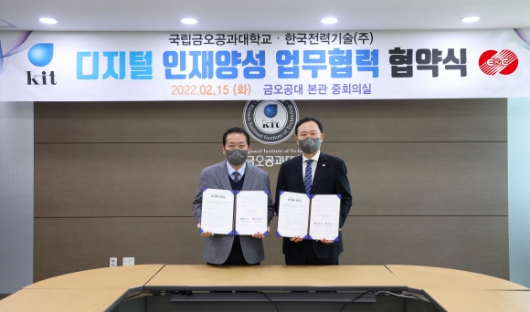(주)한국전력기술 이미지