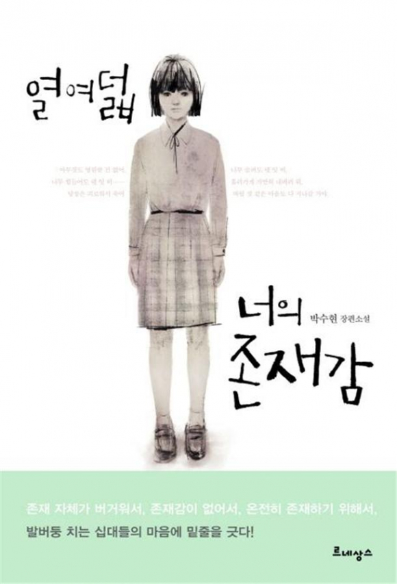 어루만지다 이미지