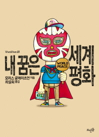 어루만지다 이미지